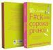 Книга Ще більше f#ck-апів сорокарічної, Wysyłka 7-28 dni