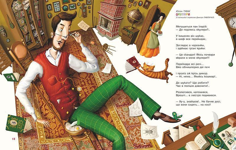 Улюблені вірші. Том 2, Nie wiadomo
