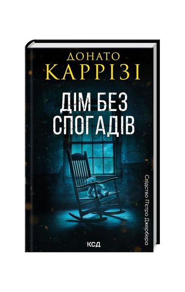 Слідство П’єтро Джербера. Дім без спогадів. Книга 2, Wysyłamy w 24H