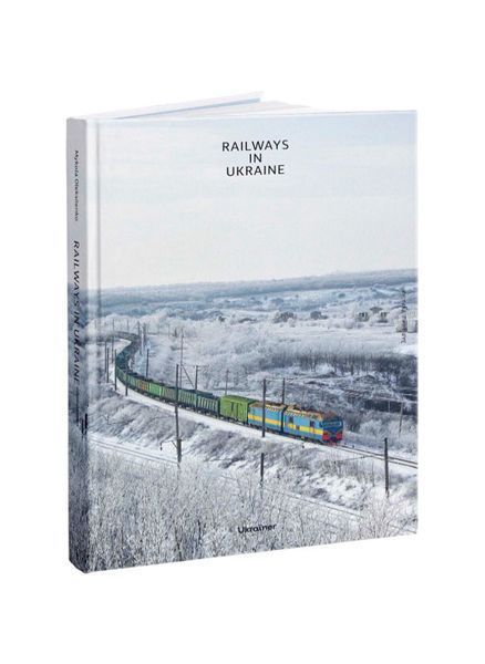 Railways in Ukraine, Nie wiadomo
