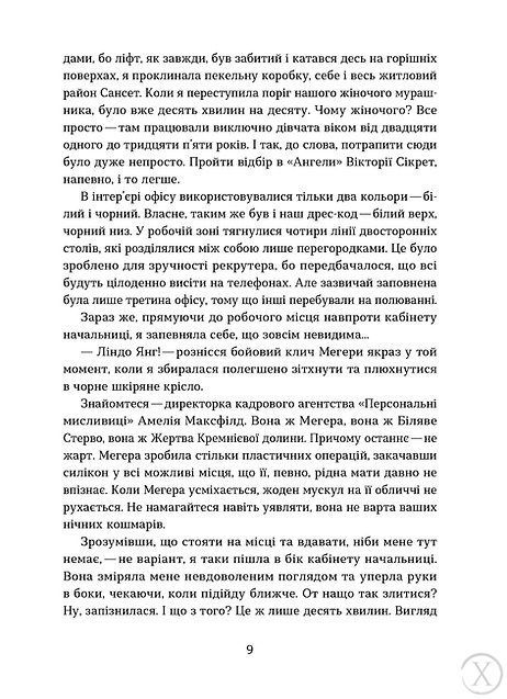 Упіймати кохання 25224 фото