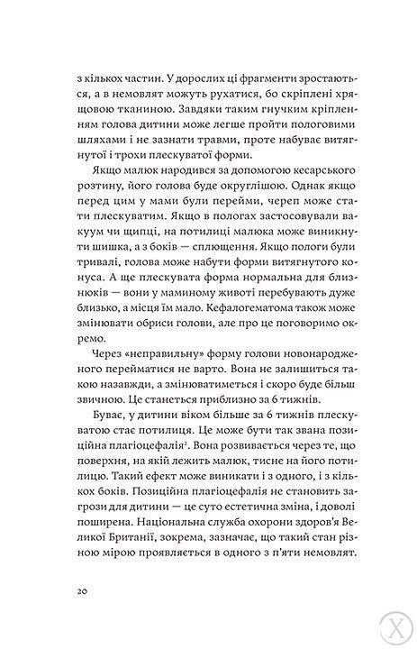 Мамо, тату, не хвилюйтеся!, Wysyłka 7-28 dni