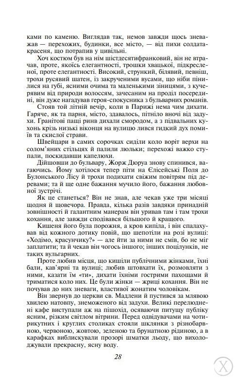 Любий друг, Wysyłamy w 24H