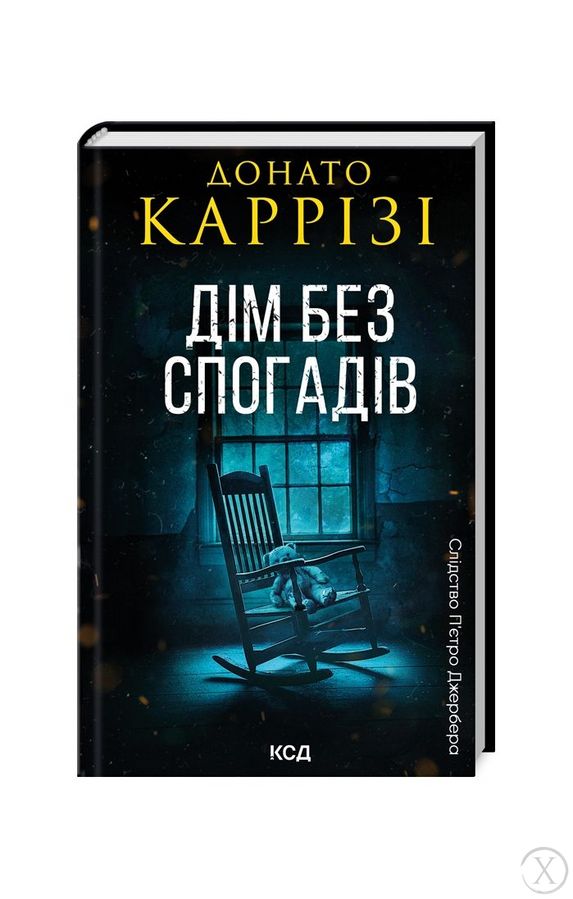 Слідство П’єтро Джербера. Дім без спогадів. Книга 2, Wysyłamy w 24H