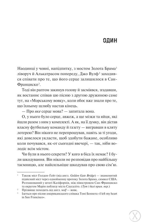 Дім Вулфів 24471 фото