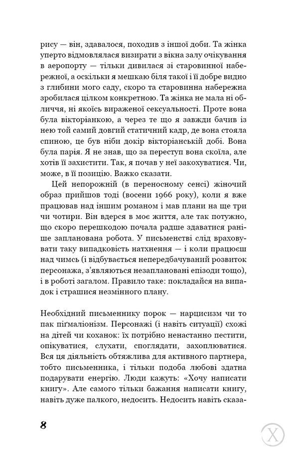 Коханка французького лейтенанта, Wysyłka 7-28 dni