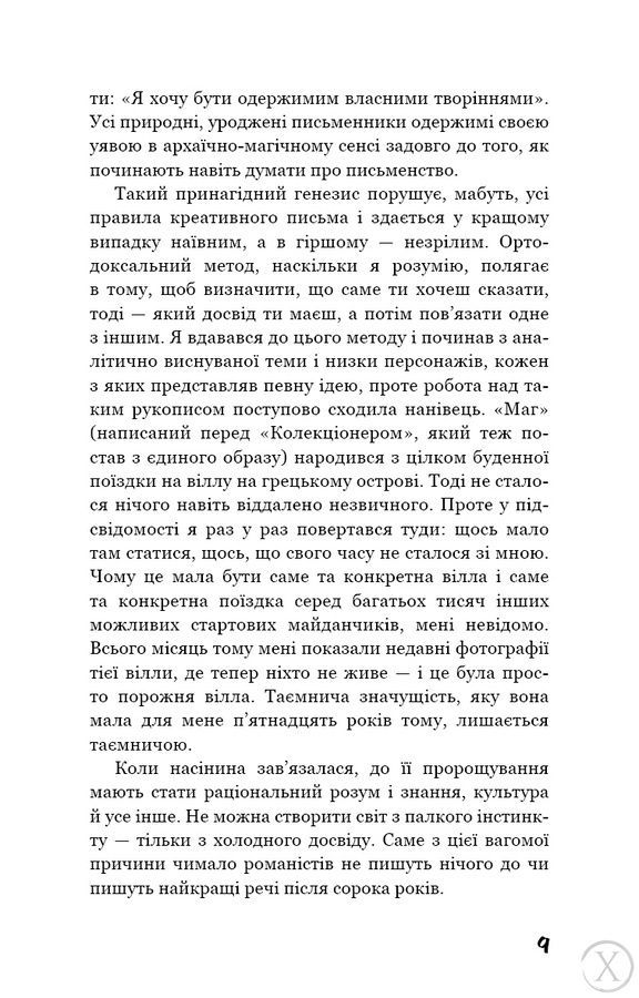 Коханка французького лейтенанта, Wysyłka 7-28 dni