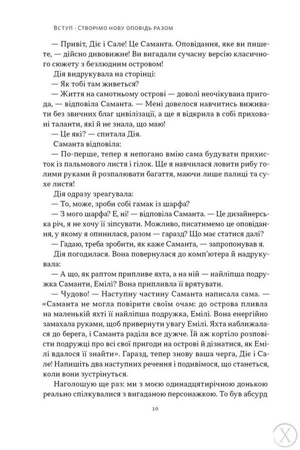 Слова чудові в світі новім. Як штучний інтелект зробить революцію в освіті (і чому це добре) 25103 фото