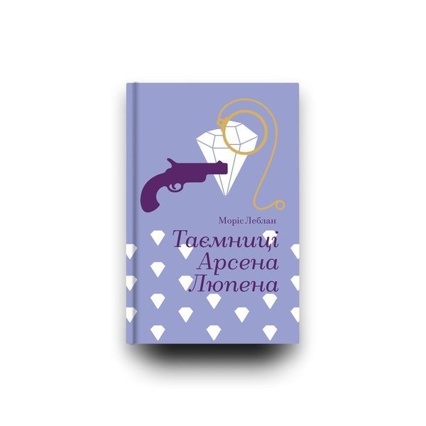 Таємниці Арсена Люпена 22285 фото
