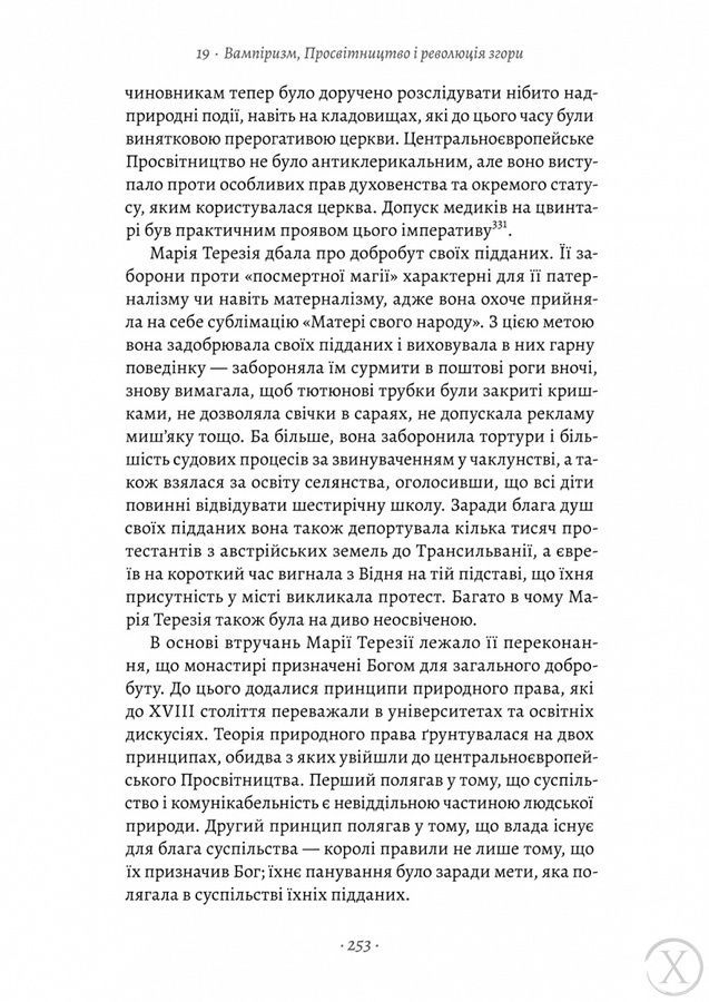 Габсбурги. Злет і занепад володарів світу, Wysyłka 7-28 dni