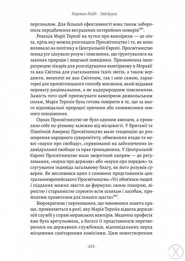Габсбурги. Злет і занепад володарів світу, Wysyłka 7-28 dni