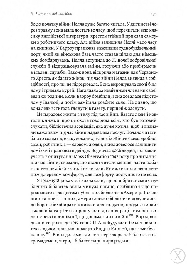 Книга на війні. Бібліотеки й читачі воєнного часу, Wysyłamy w 24H