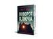 Поворот ключа 20751 фото 1