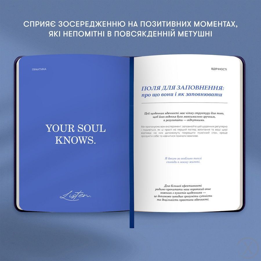 Щоденник вдячності. &laquo;Нічне небо&raquo;. Синій, Wysyłamy w 24H
