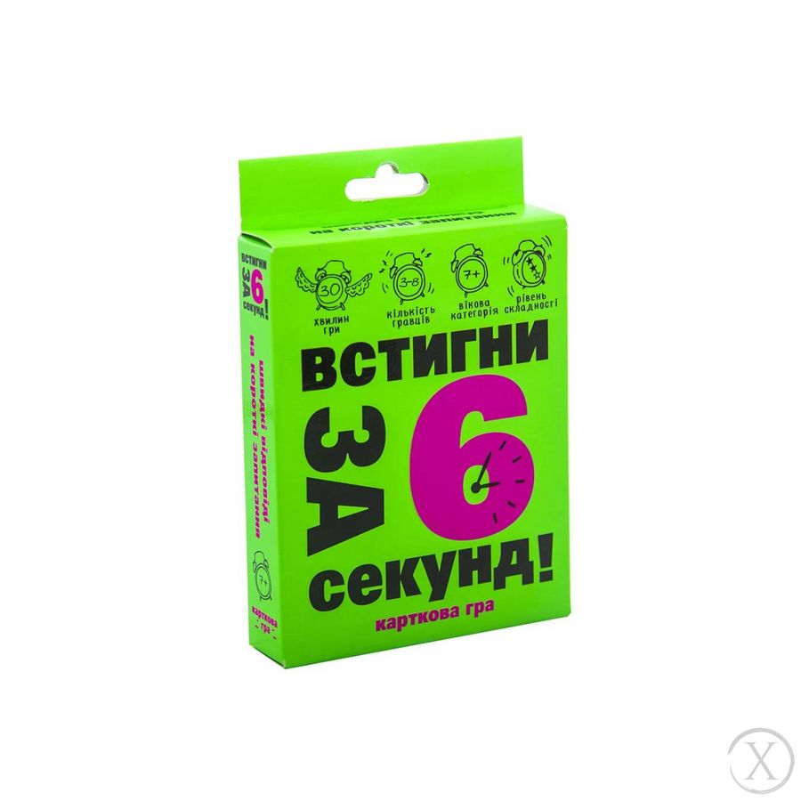 Встигни за 6 секунд, Wysyłamy w 24H