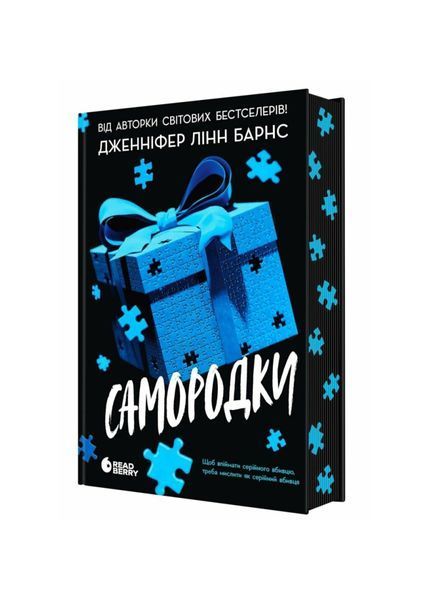 Самородки. Книга 1 24875 фото