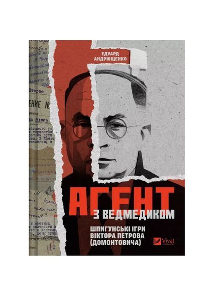 Агент з ведмедиком, Wysyłka 7-28 dni