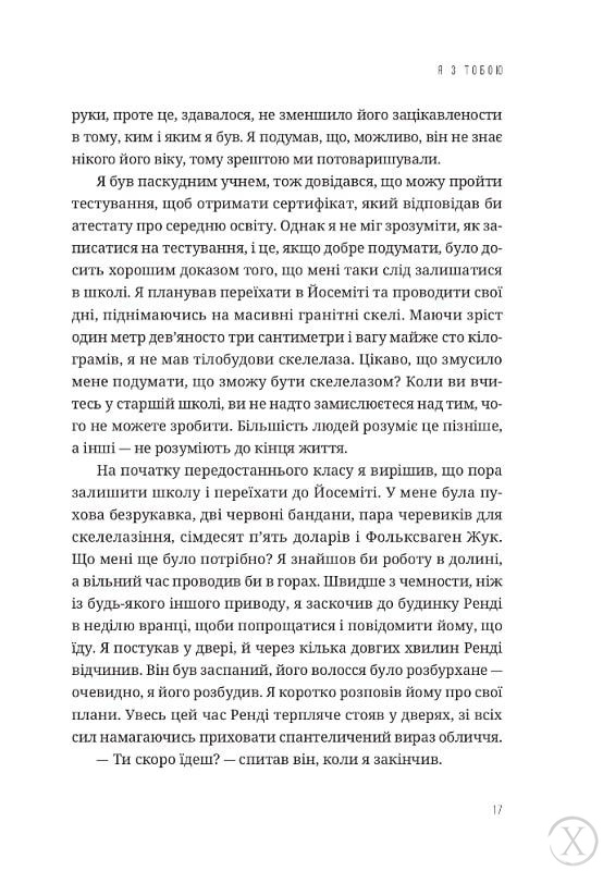 Любов діє. Бути приховано неймовірною людиною у звичайному світі 22165 фото