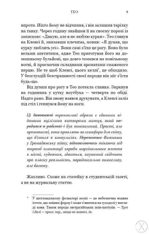 Кінь 24237 фото