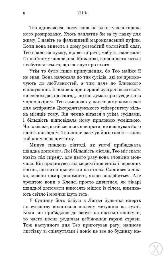 Кінь 24237 фото