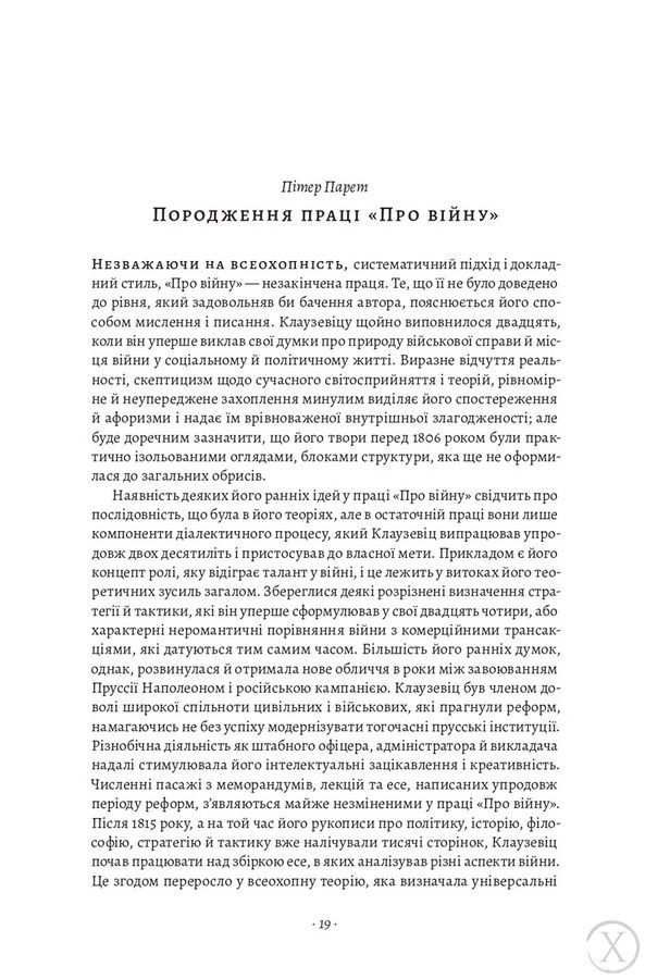 Про війну 27272 фото