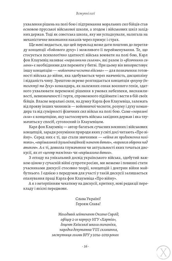 Про війну 27272 фото