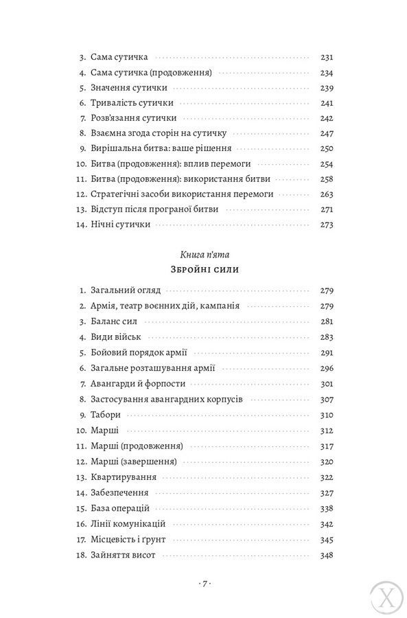 Про війну 27272 фото