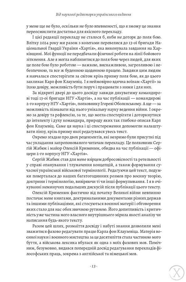 Про війну 27272 фото