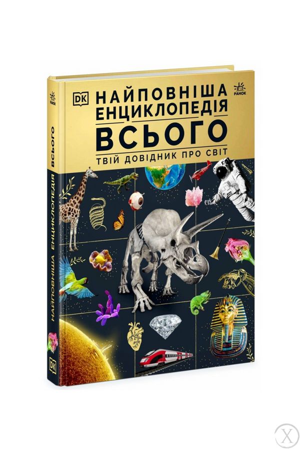 Найповніша енциклопедія всього.Твій довідник про світ, Wysyłka 7-28 dni