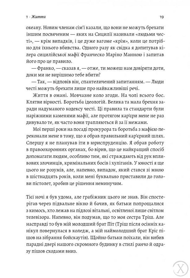 Вища вірність. Правда, брехня і лідерство. Спогади директора ФБР, Wysyłamy w 24H