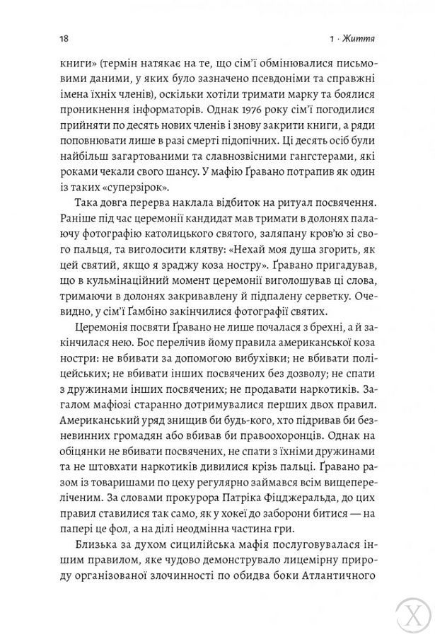 Вища вірність. Правда, брехня і лідерство. Спогади директора ФБР, Wysyłamy w 24H