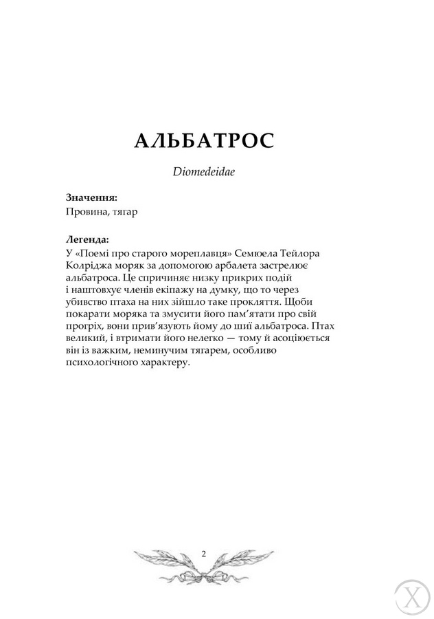 Орнітографія. Ілюстрований довідник із пташиної символіки та легенд, Wysyłamy w 24H