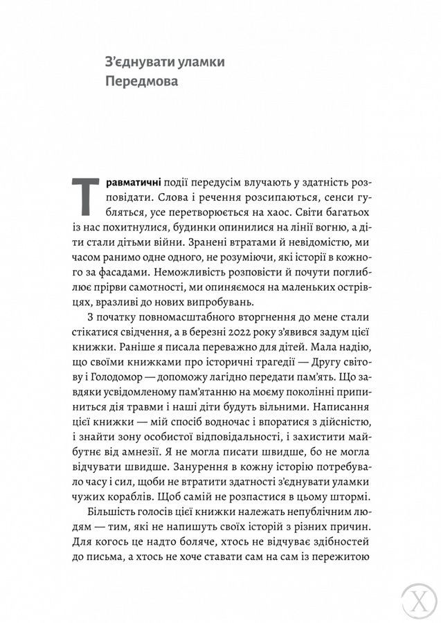І тоді наш будинок став кораблем 25492 фото