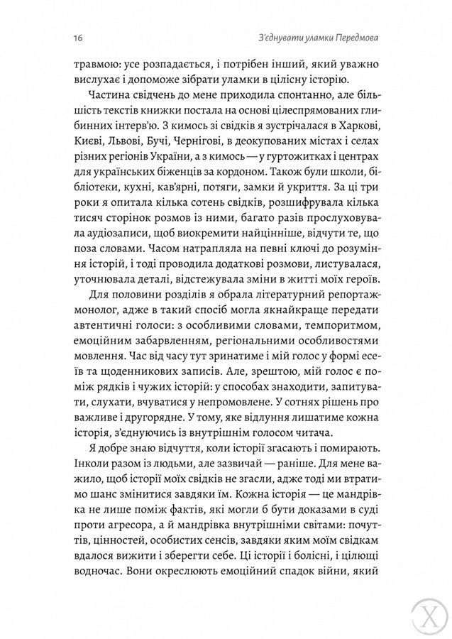 І тоді наш будинок став кораблем 25492 фото