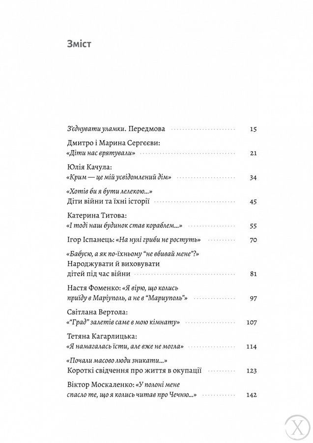 І тоді наш будинок став кораблем 25492 фото