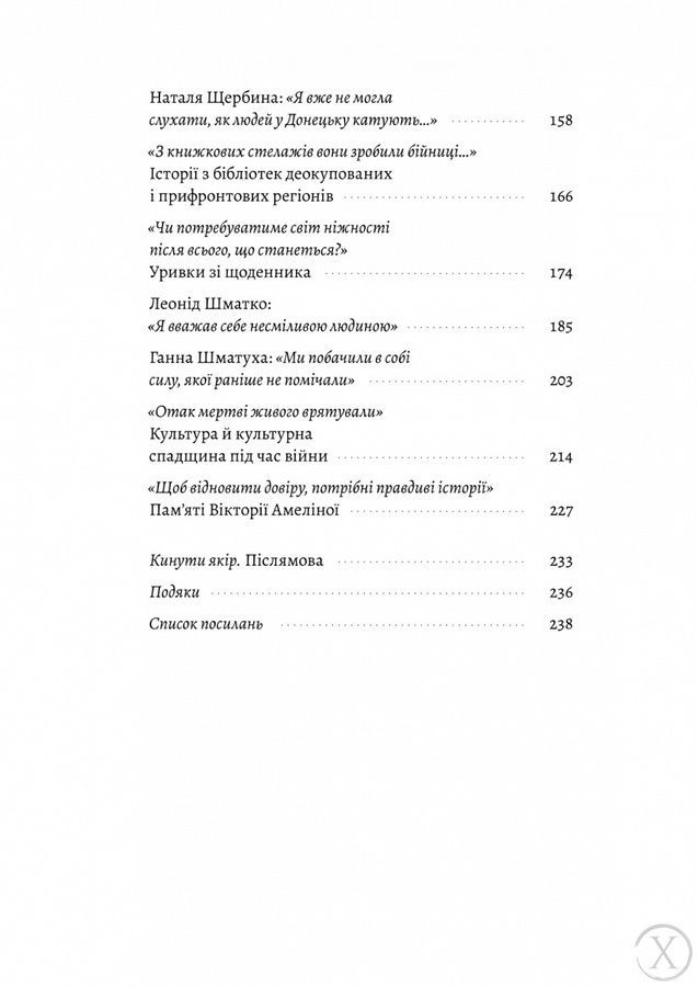 І тоді наш будинок став кораблем 25492 фото
