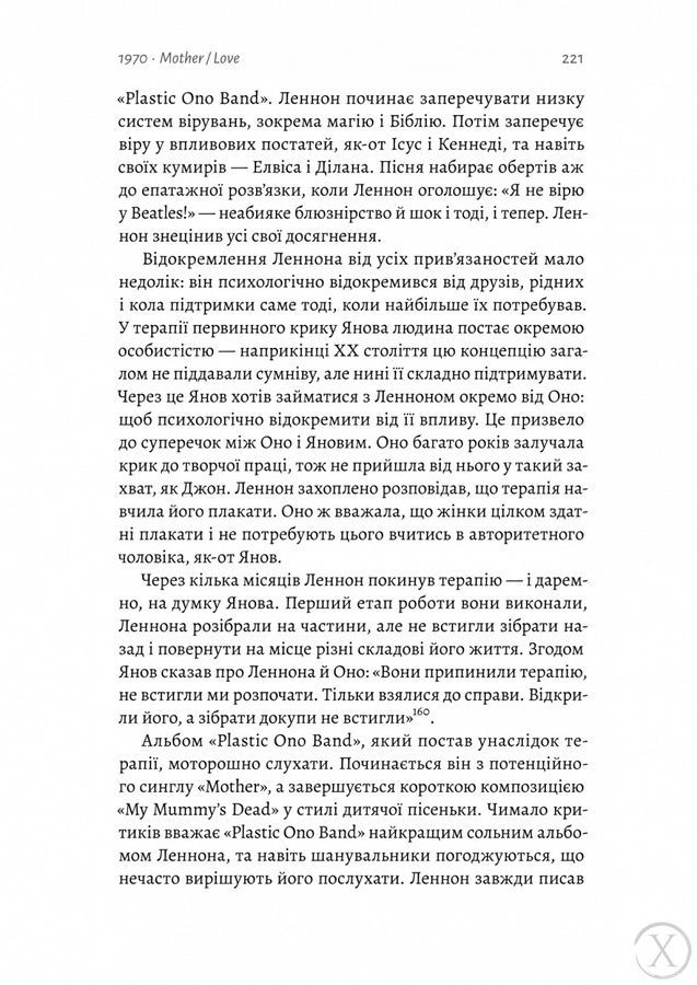 Люби і дай померти. Джеймс Бонд, Beatles і британський характер 24607 фото