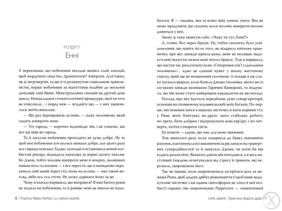 Одного разу в Римі. Практика творить дива. Книга 2, Wysyłka 7-28 dni
