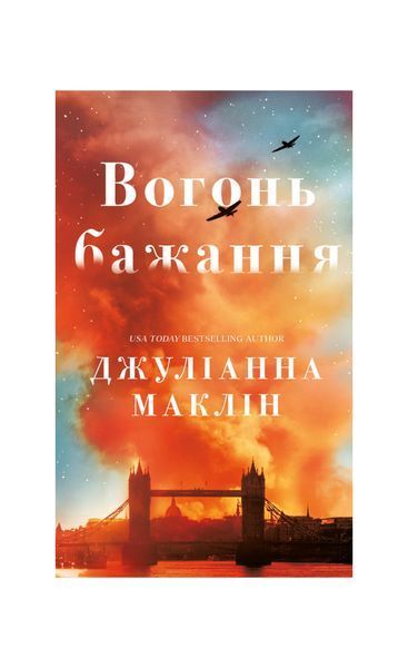 Вогонь бажання, Wysyłka 7-28 dni