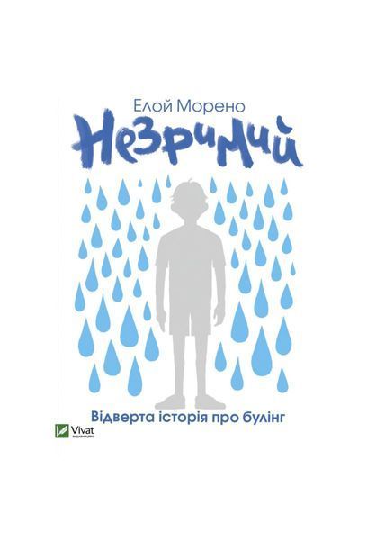 Незримий 11195 фото