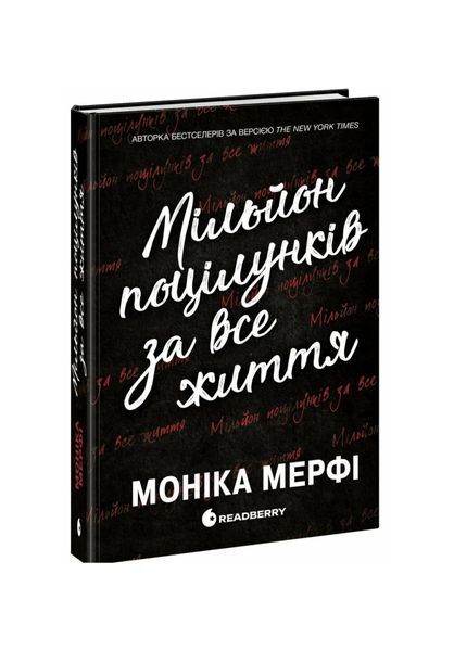 Ланкастер. Мільйон поцілунків за все життя 25227 фото