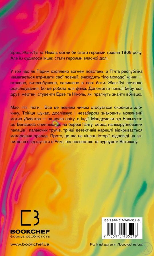 Черлена карма, Wysyłka 7-28 dni