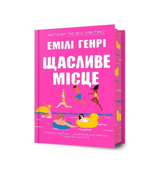 Щасливе місце 23652 фото