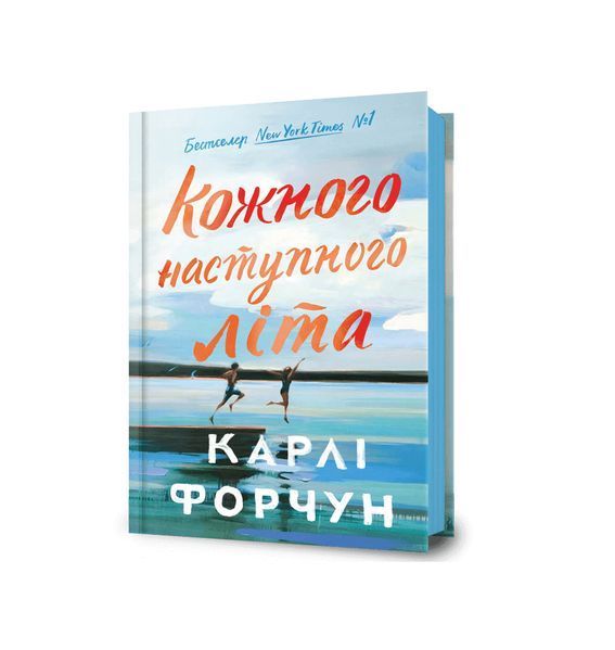 Кожного наступного літа 25986 фото