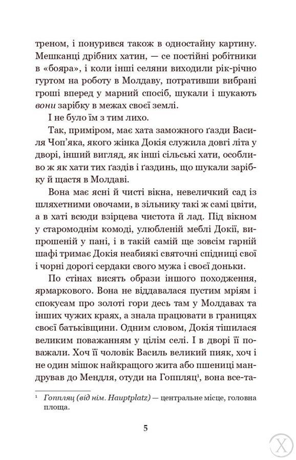 Земля, Nie wiadomo