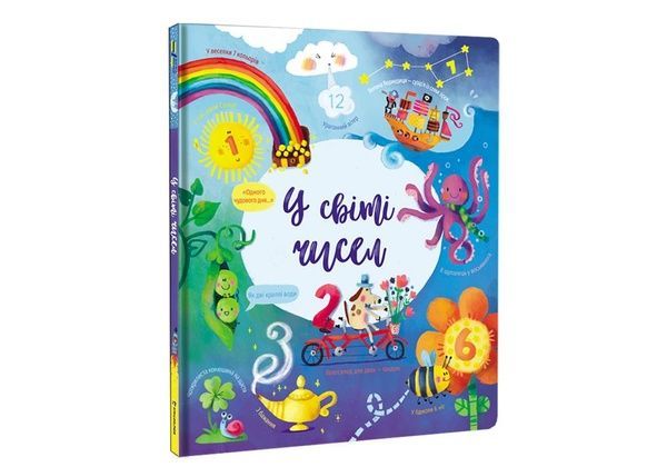 У світі чисел 754 фото