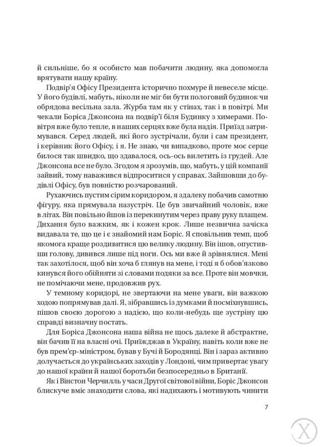 Кайданів нема, Wysyłka 7-28 dni