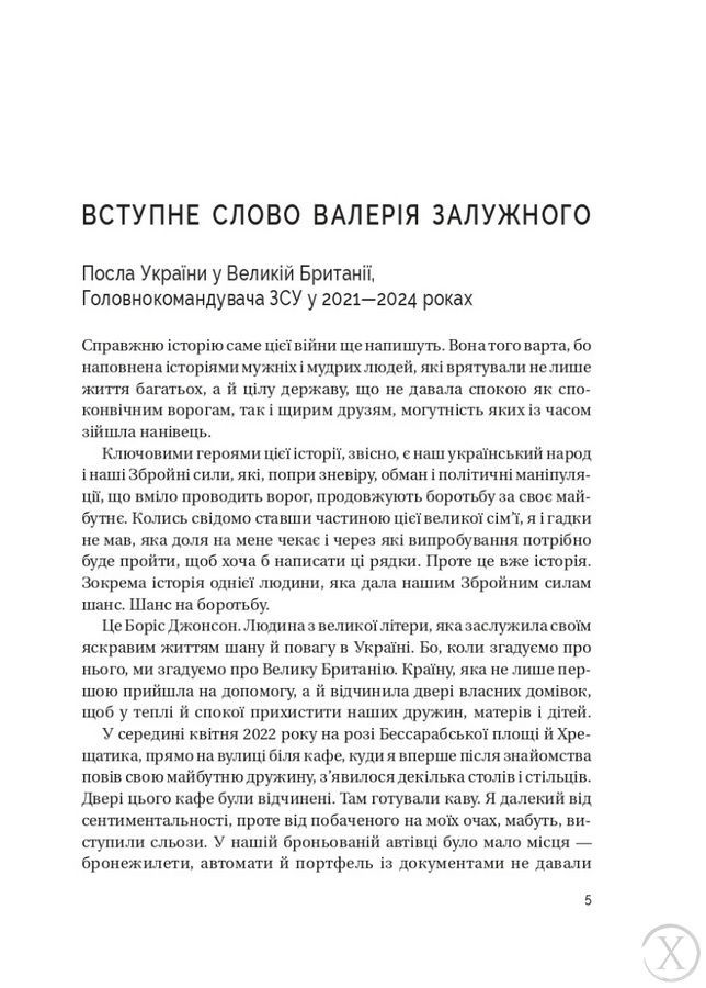 Кайданів нема, Wysyłka 7-28 dni