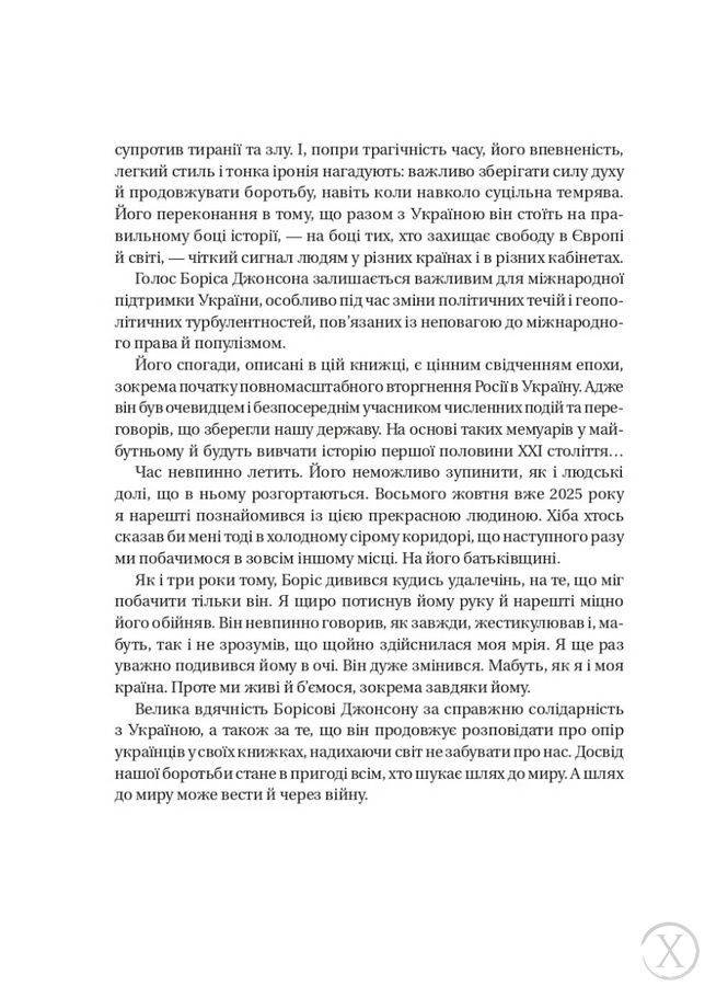 Кайданів нема, Wysyłka 7-28 dni
