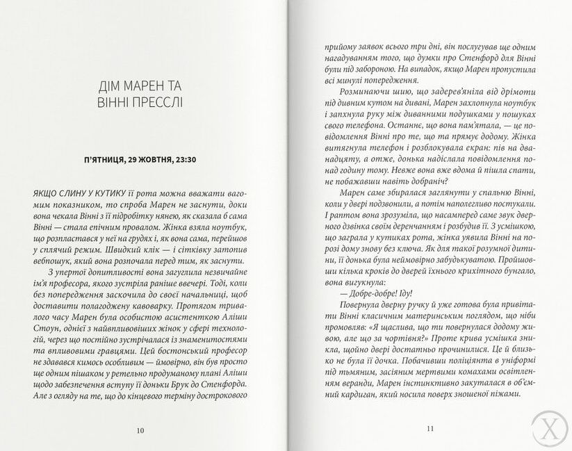 Дівчата з блискучим майбутнім 24676 фото